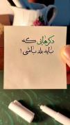 ذکر هایی که باید بلد باشی: ‌‌‌
