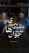 یکی از راه های عاقبت بخیری جوان ها... 