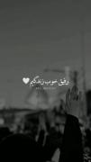 رفیق خوب زندگیم🖤🖤🖤‌‌‌‌‌‌‌‌‌