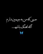  حسی که من به جیمین دارم اگه آهنگ باشه ! 🦋