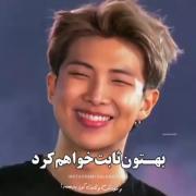 نامجون خودش و به همه ثابت کرد !
