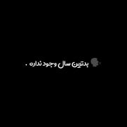 هر سال که میگذره ، بیشتر عذاب میکشم ! 