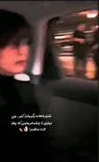  تو میتونی از چشمام بخونی که چقدر ازت متنفرم ! 👌🏻🔪
