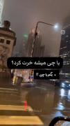 فقط با اینا میشه به راحتی خرم کرد ! 👌🏻 ✅️
