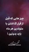چیز هایی که باید از متولدین ماه ها بدونین ! 👌🏻❤️