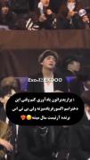 یادتونه اون روز و اون فن اکسو بدجور ضدحال خورد و ضایع شد ! 👌🏻😂