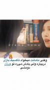 وقتی مامانم تاکسیک بازی در میاره و یادش میره من ورژن دومشم ! 