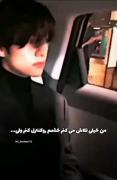 خب چشمام نمیزاره ، حتی اگر حرف نزنم چشمام کلی حرف داره !