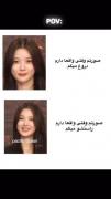 دقیقا همینه ، برا همینه وقتی راستش و میگم شک میکنن ! 👌🏻😂