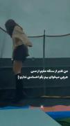 اصلا قلبم و بشکونید استخونام و خورد کنید 🤌🏻😪