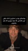 اون چیزی که برات دراومد و کامنتش کن 🤌🏻🫂