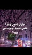 چالش حدس آیدل: با دیدن این ۴ عکس، ستاره کی پاپ را شناسایی کنید!