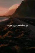 شیطان و گذشته: چگونه به آینده‌ای روشن بنگریم؟