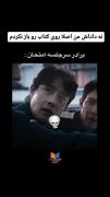 هههههه ، این منم که ..................