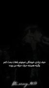 وگرنه همیشه حرف حرف من بوده .......... 