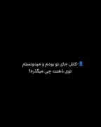 کلیپ دپ و تاریک: وقتی هیچکس ذهن تو را نمی‌خواند