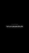 آهنگ غمگین حسرت: وقتی هنوزم بهش حس داری