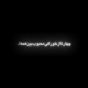 چهار خوراکی خوشمزه و جذاب