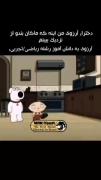 آرزوی یه دانش آموز رشته ریاضی/تجربی :