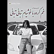 شرمندم جوانی 🖤................ 