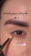 میکاپ مناسب مهمونی های شبانه 🦋🦋