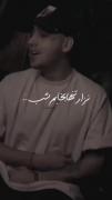 نزار تنها بخوابم شب بی تو خورشیدو نمی‌خوام:)🫀