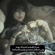 نصف عمرم انتظاراتم منو به wedge داد/=