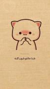 امیدوارم امسال بهترین سال برای همه باشه حالتون همیشه خوب 