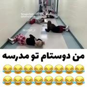 خب چه اشکالی داشت ماهم تو مدرسه های کره باشیم؟!😕