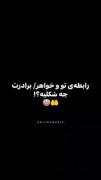 وای حق حق حق حق حق حق حق حققققق😂