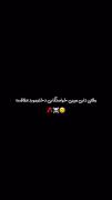 یامال منی یا مال خاک دلبر دوست داشتنی🫀b
