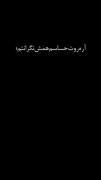 انقضای دوست داشتنت پایان زندگی منه ❤️