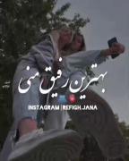 رفیق دوست دارم 🔮و ممنون که تو هر شرایط پیشم بودی🩷