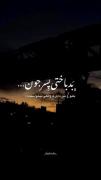 بد باختم کسیو از دست دادم ک از ته قلبش منو میخاست=(