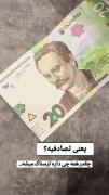 واقعا روی پول و... بی شتر چیزا هست 