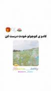 یه دسته گل کیوت خشمل درست کن :😃🥺