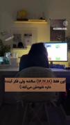 دغدغه‌های آینده و استرس در نوجوانی: تفکراتی که جوانی را تحت‌الشعاع قرار می‌دهد