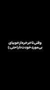 موزیک ویدیو غمگین: کردی همه باورامو عوض
