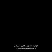 حق نی خدایی¿ من که میگم حقه🤧❤️‍🩹