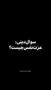 عزت نفس........................