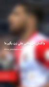 اهوی منه کردن شکارش.............