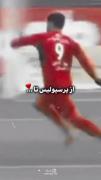 از پرسپولیس تا..................