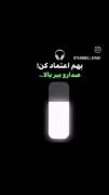 من در نمیزمم میام با لگد......‌‌😎🤘