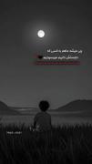 چه می‌شد اگر به ماه دلمان می‌رسیدیم؟ | کلیپ عاشقانه و احساسی
