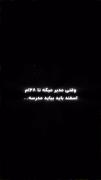 عاقبت مدیرانی که میگن تا ۲۸ام باید بیاین مدرسه😂😂