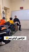 پسره چه جراتی داشت ما اگه بودیم ..😂😂