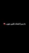 دل زِ هرچه ترسید،عاقبت همان شد:)🖤