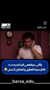 وقتی می فهمی مدرسه تعطیل⁦(⁠◠⁠‿⁠◕⁠)⁩