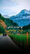 بفرست واسه عشقت⁦(⁠◍⁠•⁠ᴗ⁠•⁠◍⁠)⁠❤⁩