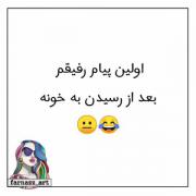 شما هم با رفیقاتون اینطوری هستید😂😂
